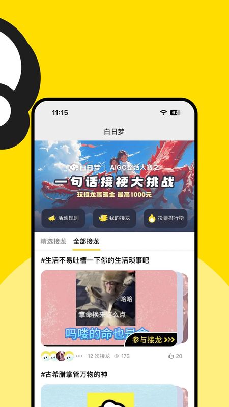 白日梦_图片1
