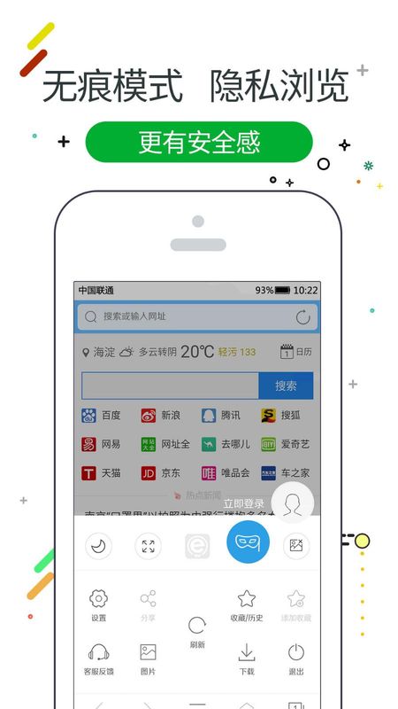 w浏览器_图片4
