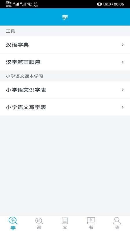语文学习助手_图片1