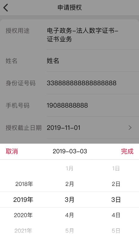 E照通_图片2