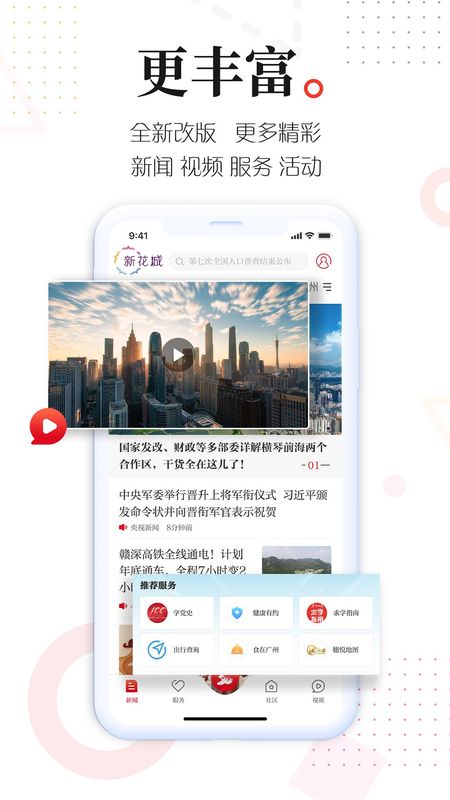 新花城_图片1