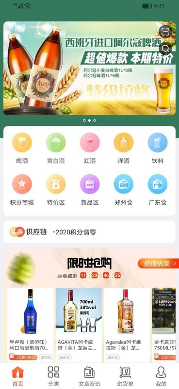 泊啤汇供应链_图片1