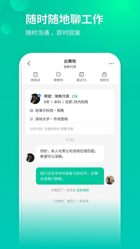 36招聘_图片4