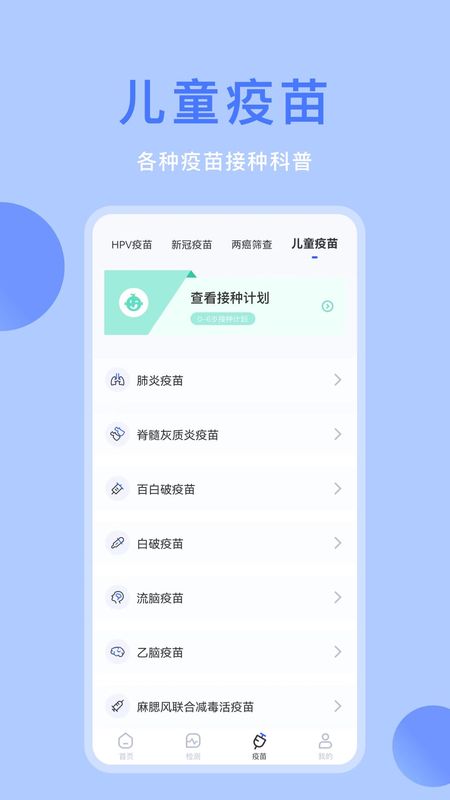 体检宝_图片3