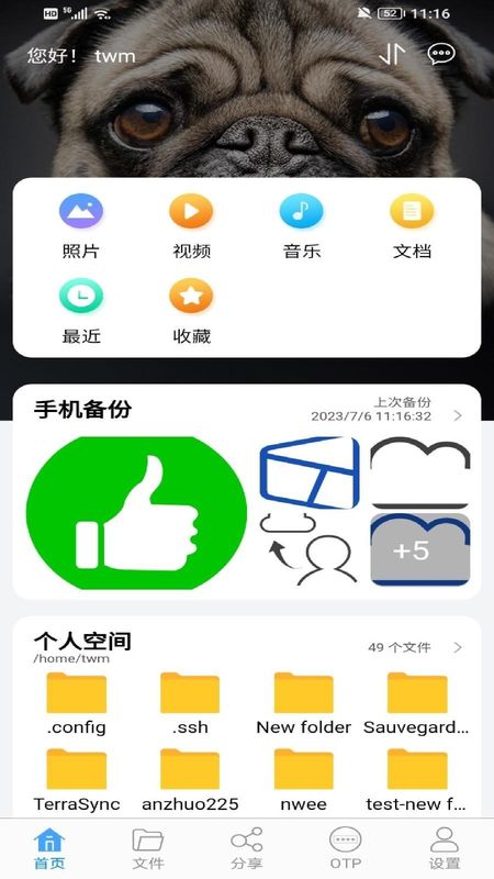 TNAS mobile_图片2