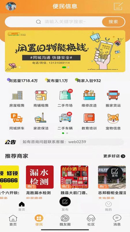魏州网_图片3