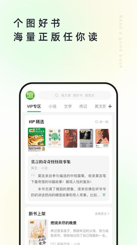 个人图书馆_图片5