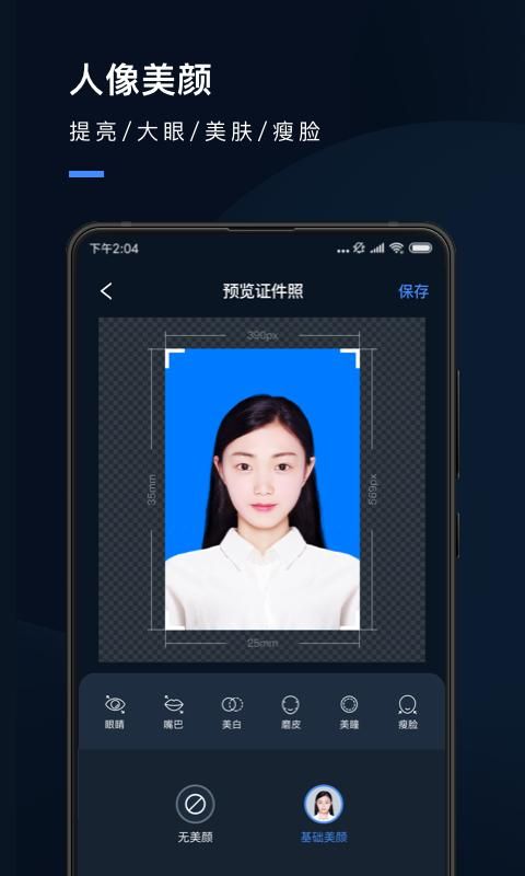 证件照研究院_图片4