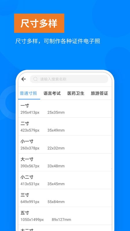 洋果免费证件照_图片1