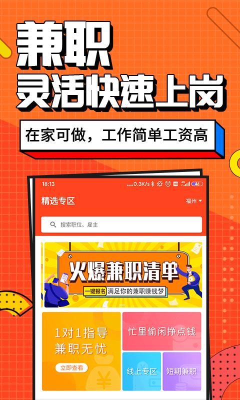 兼职酱_图片2
