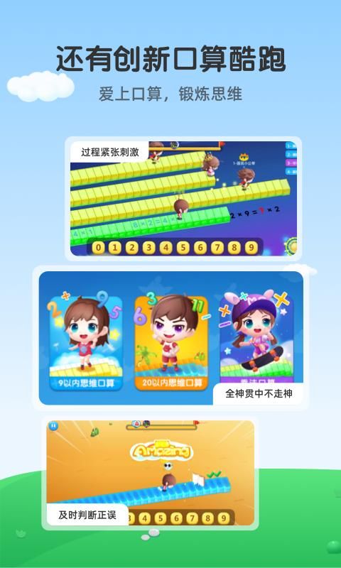 可可玩思维_图片1