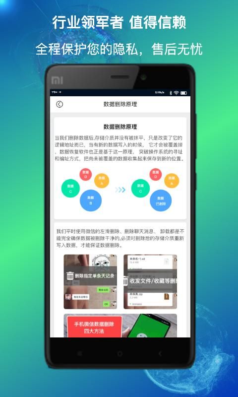 量子数据恢复下载_图片1