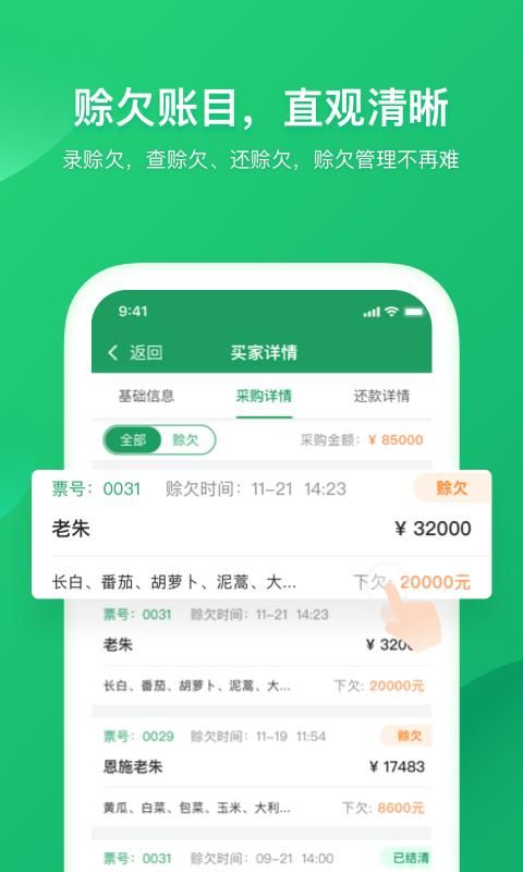 菜小秘_图片2