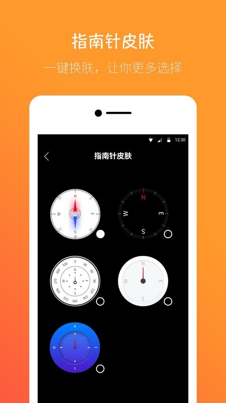桔子指南针_图片4