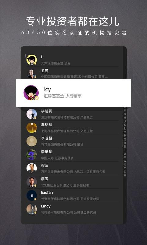 路演中_图片1