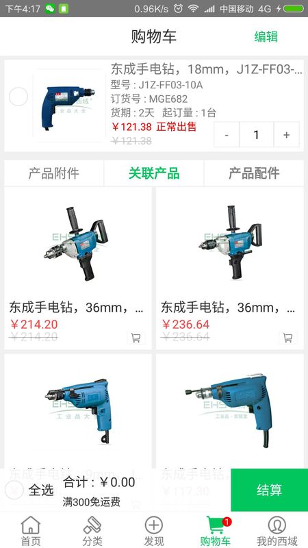 西域_图片3