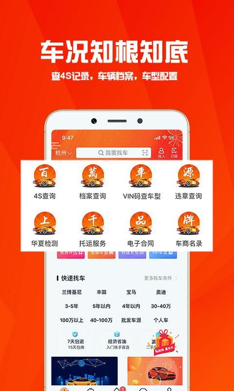 华夏二手车_图片4