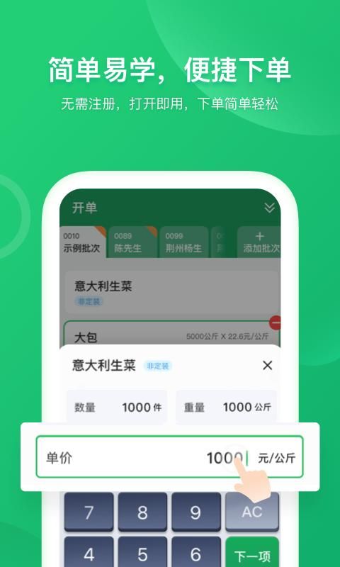 菜小秘_图片1
