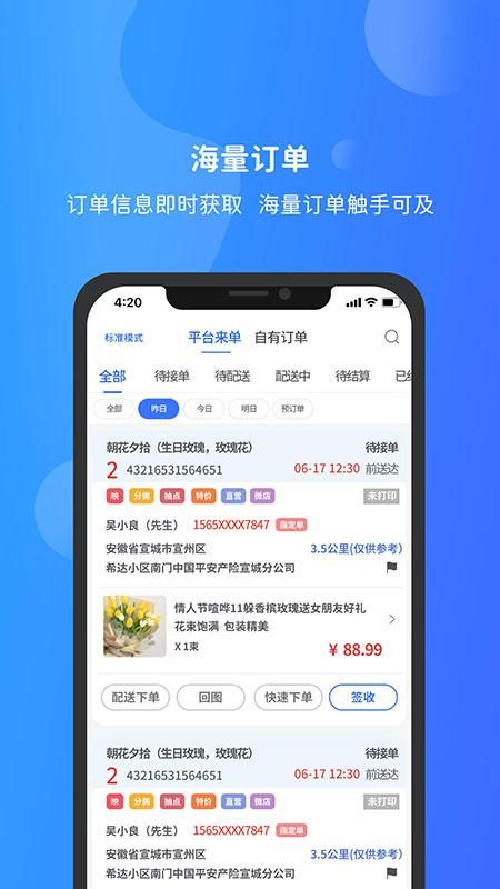 寻梦鲜花_图片3