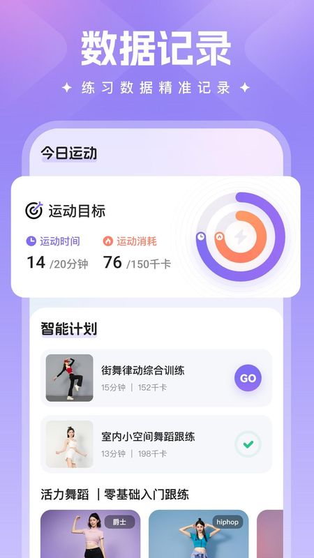 热辣舞蹈_图片3