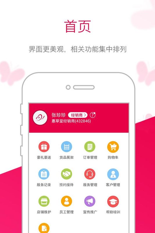 苗方商家版_图片1