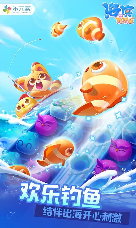 海滨消消乐_图片2