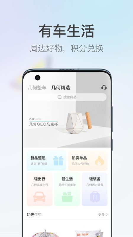 几何汽车_图片3