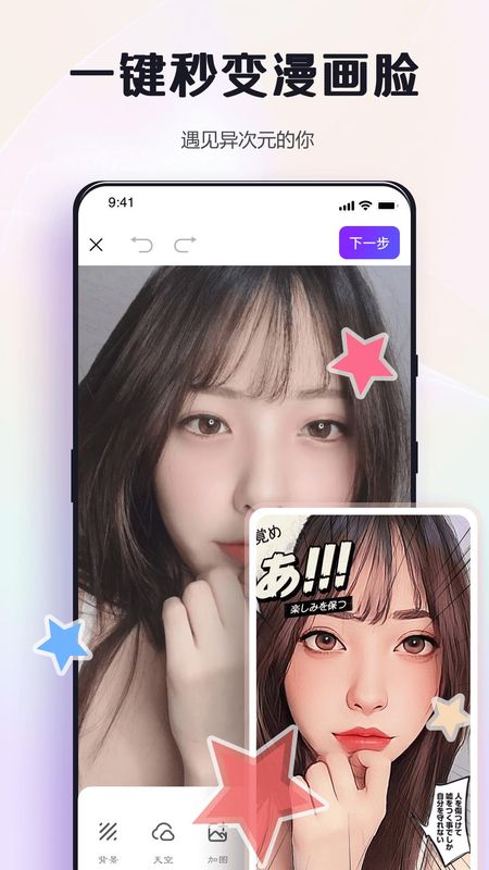 改图鸭Pro_图片2
