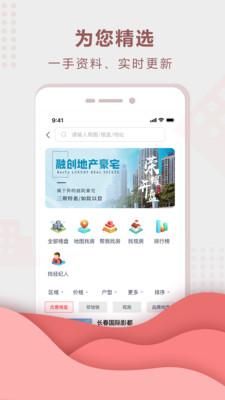 住房宝_图片3
