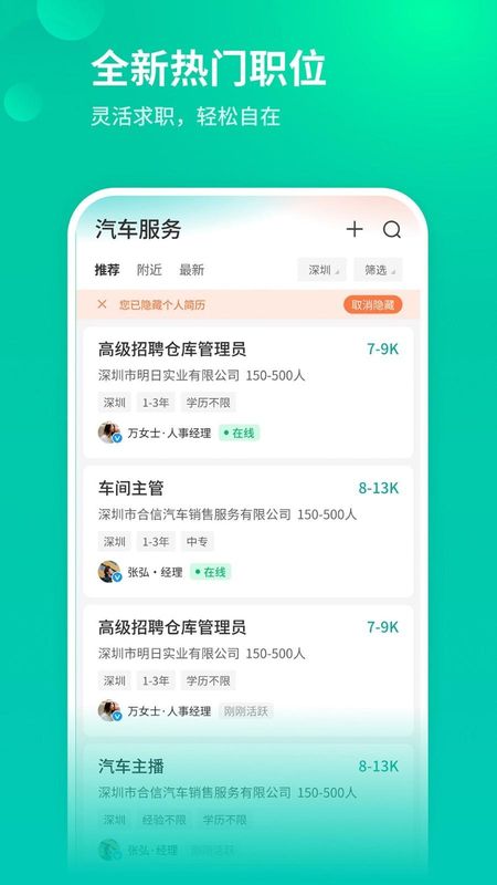 36招聘_图片3