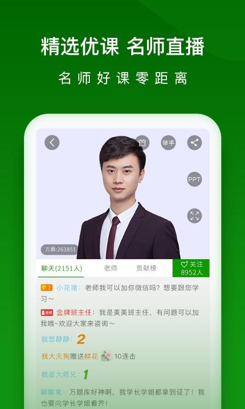 护师万题库_图片4