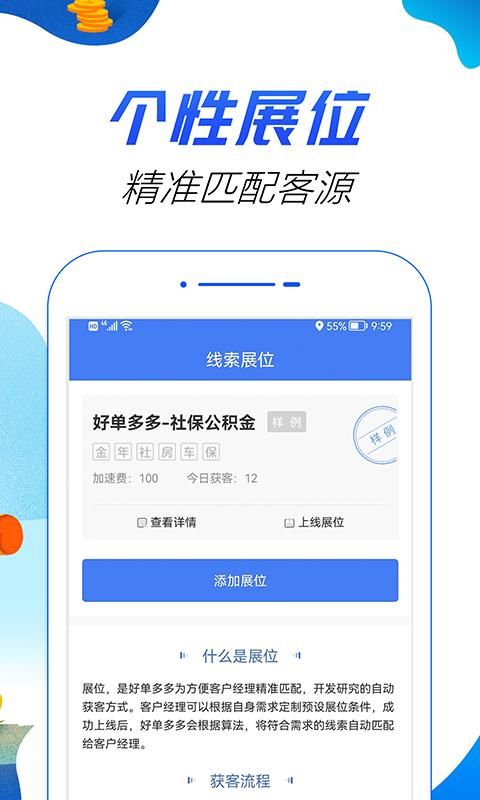 好单多多展业_图片2