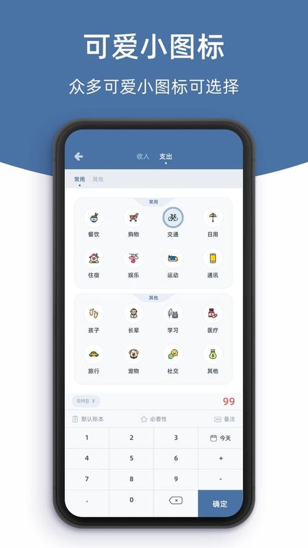 柠檬记账_图片3