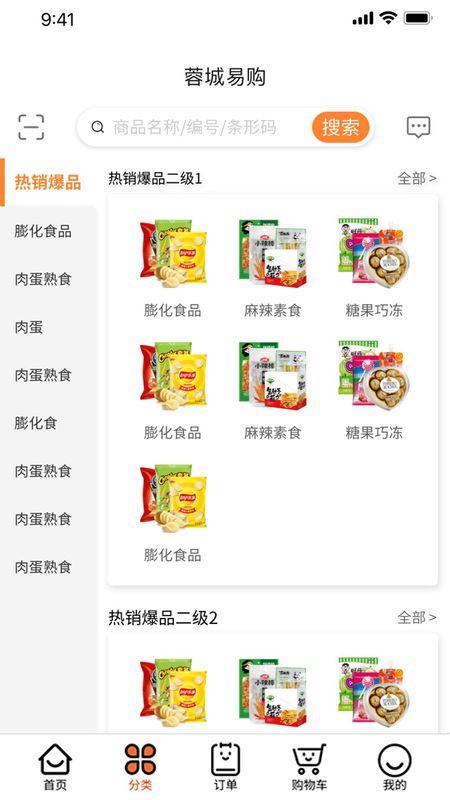 蓉城易购_图片1