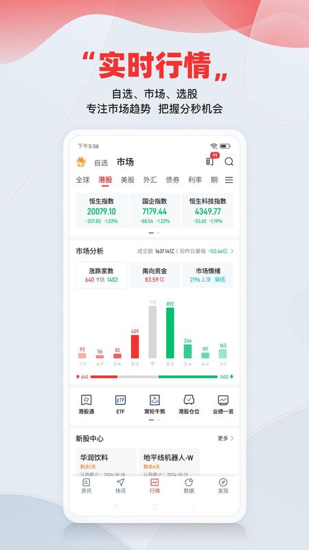 智通财经_图片3