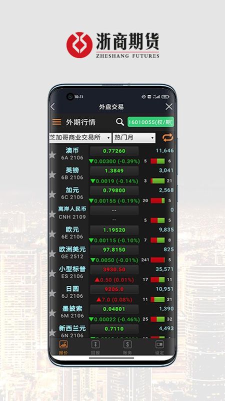 浙期汇_图片2