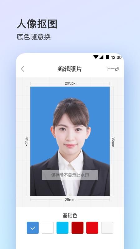 证件照大师_图片4