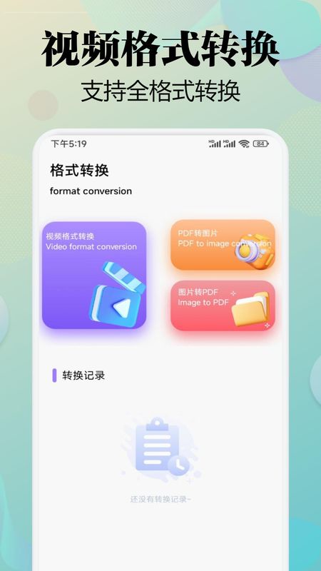 闪电互传_图片3