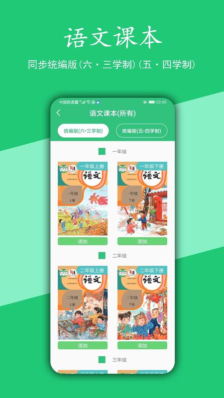 汉字宝_图片5