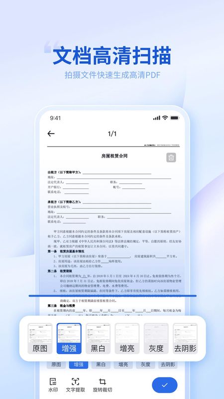 转转大师PDF转换器_图片1