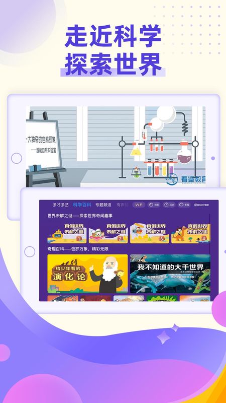 同步小学微课_图片3
