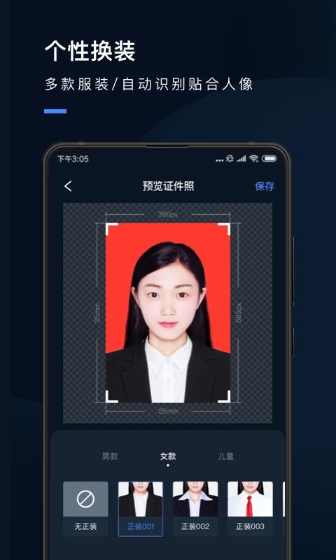 证件照研究院_图片3