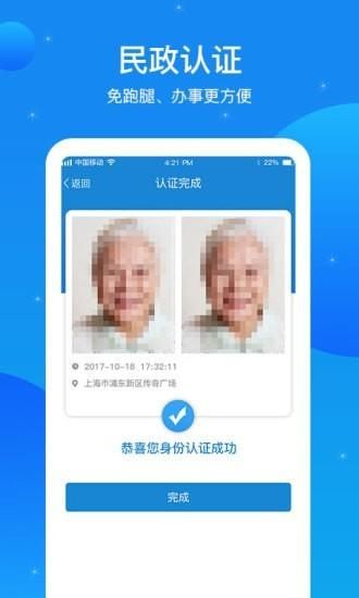 看看民政_图片4
