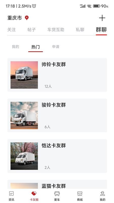 江淮卡友_图片1