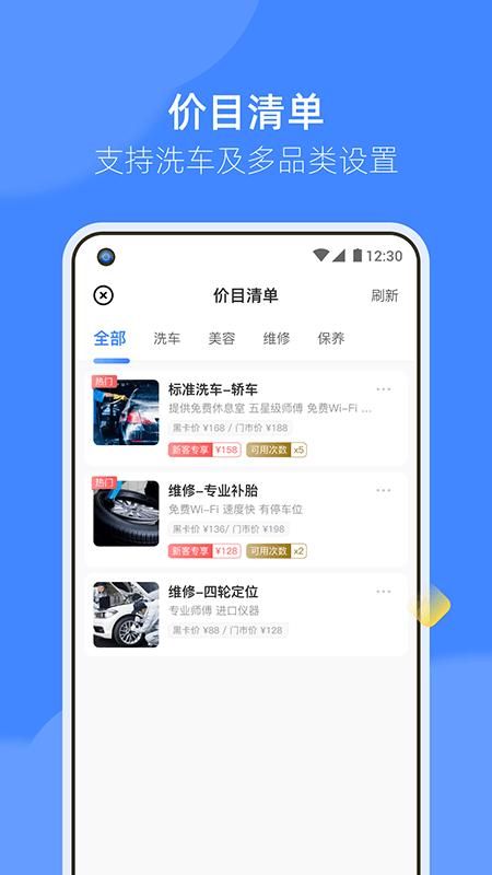 德友惠服务商家版_图片4