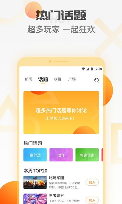 天翼云游戏_图片3