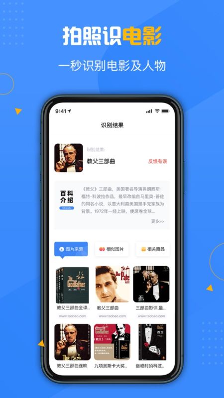 百科扫描王_图片2