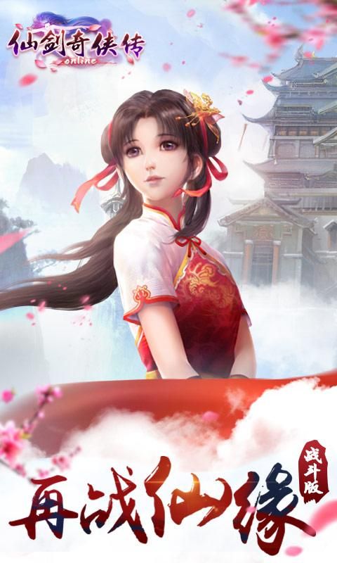 仙剑奇侠传online_图片2