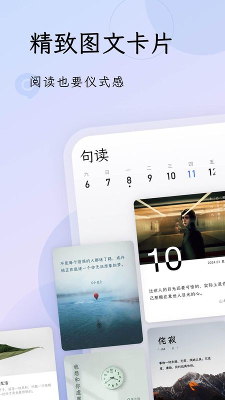 句读_图片2