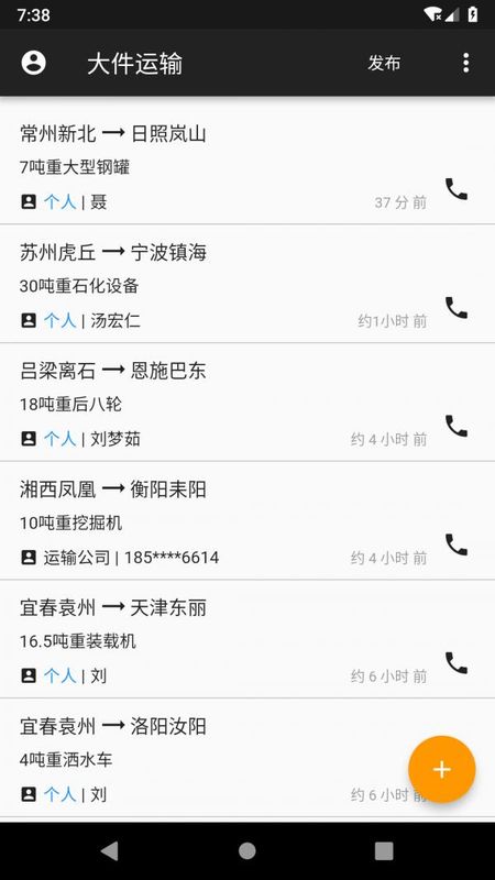 大件运输_图片1